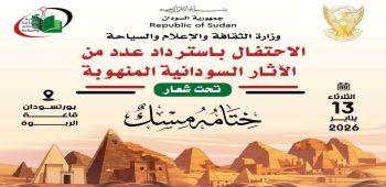 A Fragrant Finale: Official Ceremony Launched to Mark Recovery of 570 Plundered Antiquities