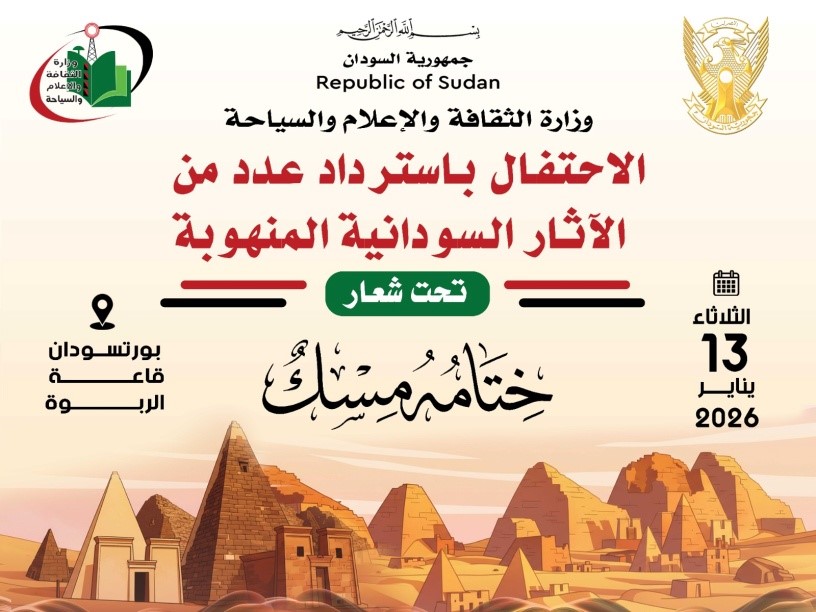 Official Ceremony Launched to Mark